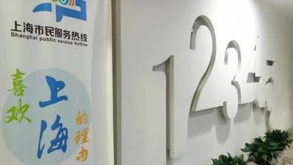 上?！?2345”春節服務觀察 高頻詞背后的城市溫度
