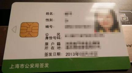 上海居住證辦理指南 條件、流程與便捷服務(wù)